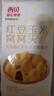 西貝莜面村 紅豆玉米窩窩頭260g 8個(gè) 兒童早餐半成品豆沙包子雜糧面點(diǎn)紅豆包 曬單實(shí)拍圖