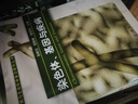 染色體基因與疾病 曬單實拍圖