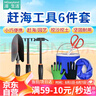 漫生活趕海工具套裝沙灘挖沙玩具鐵鍬鋤頭水桶鏟子夾子耙挖土種菜6件套 曬單實(shí)拍圖