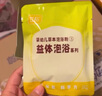艾裕 兒童泡澡中藥包 寶寶藥浴 嬰兒泡澡藥包 小兒健體沐浴艾草浴包幼兒草本艾葉中藥浴包AY-M97 20g*12包 曬單實(shí)拍圖