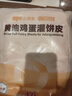 小黃象黃油雞蛋灌餅皮 0反式脂肪酸 學(xué)生營養(yǎng)早餐卷餅煎餅速食 黃油雞蛋灌餅80g*6片裝*4袋 曬單實(shí)拍圖