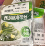 吉香居 榨菜 野山椒海帶絲 涼拌海帶絲 即食小菜 佐餐開(kāi)味咸菜 88g*5袋 曬單實(shí)拍圖