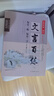 【京東配送】世紀攻略語(yǔ)文文言百練全修訂世紀攻略 語(yǔ)文 贈背誦默寫(xiě)高考海淀朝陽(yáng)西城東城北京專(zhuān)用每日一練每日一字高中文言百段閱讀訓練古文閱讀賞析 曬單實(shí)拍圖