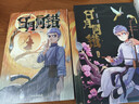 【印簽版】日月同錯 三川篇3-4 漫畫 第年秒全新力作【贈：忘川主題海報*1+天降神兵符書簽+主題明信片*4} 曬單實拍圖