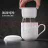景德鎮官方陶瓷茶杯茶水分離辦公杯玲瓏杯帶蓋過(guò)濾杯泡茶馬克杯生日禮物 星花怒放辦公杯 曬單實(shí)拍圖