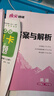 2025秋 實(shí)驗班提優(yōu)訓練 三年級上冊 語(yǔ)文人教版 強化拔高教材同步練習冊 曬單實(shí)拍圖