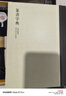 篆書(shū)字典 曬單實(shí)拍圖