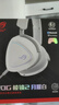 ROG棱鏡2 無(wú)線(xiàn)藍牙三模 電競游戲耳機頭戴式 SpeedNova低延遲 318g輕量化 三角洲行動(dòng) 月耀白 曬單實(shí)拍圖