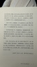 教養不惑 中華書(shū)局 曬單實(shí)拍圖
