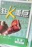 2026初中必刷題 物理九年級上冊 人教版 初三教材同步練習題教輔書(shū) 理想樹(shù)圖書(shū) 曬單實(shí)拍圖
