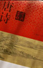 【當當 正版包郵】唐詩宋詞鑒賞辭典新一版全十冊 分卷本 彩圖珍藏本 唐詩宋詞元古文 套裝單冊自選 文學普及讀物 中國古詩詞 工具書 上海辭書出版社 唐詩鑒賞辭典+宋詞鑒賞辭典 上海辭書出版社 曬單實拍圖