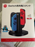 良值(IINE)適用Switch手柄充電座 JOYCON用充電器 充電底座支架 分體手柄通用 NS配件 曬單實拍圖