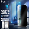 0度 適用蘋果14鋼化膜iPhone14ProMax防窺膜手機(jī)膜稀土護(hù)眼抗藍(lán)光防摔磨砂抗指紋保護(hù)貼膜 iPhone14ProMax-6.7英寸(新) 防眩防窺護(hù)眼版-八項(xiàng)防護(hù) 曬單實(shí)拍圖