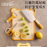 迪迪尼卡（Didinika）抗菌輔食菜板套裝 廚房案板砧板+輔食剪+削皮刀+菜刀(黃色小熊) 曬單實(shí)拍圖