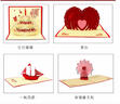 得印 3D賀卡一帆風(fēng)順 紙雕鏤空立體賀卡生日元旦節(jié)節(jié)日新年賀卡 企業(yè)商務(wù)明信片 送老師教師節(jié)祝福2500 曬單實(shí)拍圖