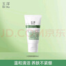 玉澤（Dr.Yu）洗面奶 皮膚屏障調(diào)理潔面凝露 弱酸性溫和 深層清潔 敏感肌 第一代專研潔面30ml 曬單實(shí)拍圖