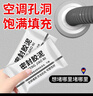 千居美密封膠泥空調(diào)孔填縫堵洞防蟲防老鼠填充耐高溫家用防漏補洞密封膠 曬單實拍圖