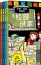 拉塞-瑪婭偵探所 第一輯+第二輯（套裝20冊(cè)）拉塞瑪婭偵探探險(xiǎn)小說(shuō)小學(xué)生課外閱讀歐洲經(jīng)典兒童偵探小說(shuō) 全面提升孩子八大能力兒童節(jié)禮物 六一 男孩女孩 曬單實(shí)拍圖