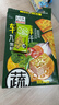 優(yōu)之良品芝士脆蔬脆咸味餅干薄脆網(wǎng)紅解饞辦公宿舍休閑下午茶零食 180g*UDK輕薄九蔬脆餅干 曬單實拍圖