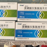 [福斯多] 苯磺酸左氨氯地平片2.5mg*28片/盒 曬單實拍圖