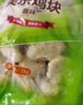 圣農(nóng) 雞塊黑椒味2斤 黃金雞塊 半成品冷凍炸雞雞塊空氣炸鍋食材 曬單實(shí)拍圖