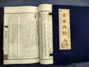 黃帝內經(jīng)（一函四冊）精美裝幀手工縫制雙色線(xiàn)裝絲綢包角 文化品讀智慧經(jīng)典 中國醫學(xué)養生哲學(xué)書(shū)籍 曬單實(shí)拍圖
