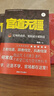 【全套18本】官道無(wú)疆全套全集1-18冊無(wú)刪減瑞根官場(chǎng)小續掌舵者 全新現 官道無(wú)疆全套全集1-18冊【18本】 官道無(wú)疆 全套1-18冊完結 曬單實(shí)拍圖
