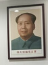 領(lǐng)袖毛主席澤東毛爺爺畫(huà)像掛畫(huà)頭像中堂客廳壁畫(huà)玄關(guān)畫(huà)像裝飾壁 A-主席【72版標準像】 50cm*70cm 紅木色框（實(shí)木） 曬單實(shí)拍圖