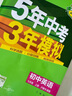 曲一線(xiàn) 53初中英語(yǔ) 七年級上冊 滬教牛津版 2025秋初中同步練習  5年中考3年模擬五三 曬單實(shí)拍圖