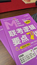 老呂管綜考研2026管理類(lèi)、經(jīng)濟類(lèi)聯(lián)考邏輯要點(diǎn)7講書(shū)課包 199管綜396經(jīng)綜考研基礎復習必備 曬單實(shí)拍圖