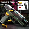 1911格洛克自動(dòng)連發(fā)拋殼空掛玩具槍沙漠鷹之反吹軟彈手槍兒童男孩 G17格洛克-軍綠【自動(dòng)連發(fā)】 150彈+18彈殼+3彈夾 曬單實(shí)拍圖