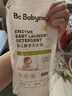 babycare嬰兒洗衣液 無酒精寶寶專用兒童酵素去污清潔劑（3.3L組合裝） 曬單實拍圖