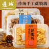 蓬城薩騎瑪蓬城江門(mén)特產(chǎn)傳統(tǒng)手工沙琪瑪薩其馬老式糕點(diǎn)健康懷舊零食 【原味+椰蓉味+巧克力】各一盒裝 曬單實(shí)拍圖
