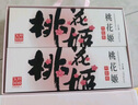 東阿阿膠官方店 桃花姬阿膠糕180g*2禮盒裝 營養(yǎng)品 送女友 七夕情人節(jié)禮物 曬單實拍圖