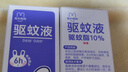 兔頭媽媽驅(qū)蚊液兒童蚊蟲(chóng)叮咬防護(hù)噴霧基孔肯雅熱花露水長(zhǎng)效驅(qū)護(hù)45ml 曬單實(shí)拍圖