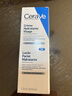適樂膚（CeraVe）熬夜修護PM乳52ml(煙酰胺提亮補水保濕乳液敏感肌)女生生日禮物 曬單實拍圖