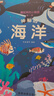 兒童3D立體翻翻書(shū)(精裝4冊）海洋 動(dòng)物 農場(chǎng) 交通工具 幼兒寶寶益智玩具防水撕不爛0-6歲上書(shū)香節閱讀節  曬單實(shí)拍圖