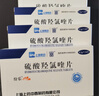 紛樂(lè ) 硫酸羥氯喹片   0.1g*14片 曬單實(shí)拍圖
