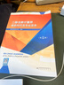備考2025二級注冊計量師教材基礎知識及專(zhuān)業(yè)實(shí)務(wù)第5版2022新版注冊計量師考試教材 基礎知識 曬單實(shí)拍圖