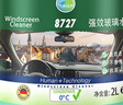 TUNAP統湃汽車(chē)玻璃水去油膜蟲(chóng)膠鳥(niǎo)糞強力濃縮型理想問(wèn)界蔚2L 曬單實(shí)拍圖
