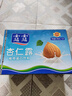 露露杏仁露經(jīng)典240ml*20罐 杏仁露飲料整箱植物蛋白早餐出游聚餐 曬單實拍圖