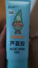 潤本（RUNBEN）兒童蘆薈膠100g寶寶面霜補(bǔ)水保濕舒緩曬后泛紅專用防曬清爽凝露 曬單實(shí)拍圖