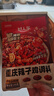 重慶辣子雞調(diào)料145g*3袋  含貴州脆辣椒酒鬼花生三料包 曬單實拍圖
