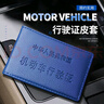 迪普爾機(jī)動(dòng)車(chē)行駛證皮套駕駛證卡包駕照行車(chē)本外殼保護(hù)套 藍(lán)色  曬單實(shí)拍圖