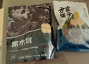 京覓東北黑木耳250g 肉厚無根 山珍特產(chǎn)干貨菌菇?jīng)霭枋巢幕疱伈?曬單實拍圖