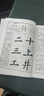 田英章毛筆楷書2500字 簡體版 米字格繁體單字注釋 歐體楷書成人臨摹入門毛筆字帖 湖南美術(shù)出版社 曬單實拍圖