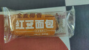 嘟赴全麥椰香紅豆沙面包吐司手撕早餐蛋糕點心代餐速食歐包零食2斤 曬單實拍圖