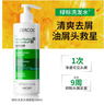 薇姿（VICHY）清潔去屑洗發(fā)水禮盒綠標390ml+磨砂膏250ml深層清潔洗發(fā)套組 曬單實(shí)拍圖
