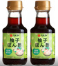 大字柚子醋味調(diào)味汁360ml日本進(jìn)口涼拌蔬菜沙拉調(diào)料果醋火鍋餃子蘸料 柚子醋味調(diào)味汁150ml*2瓶 曬單實(shí)拍圖