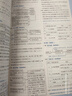 2025秋教材幫高中必修第一冊(cè)必修1化學(xué)RJ人教新教材教材同步高一上 天星教育 曬單實(shí)拍圖